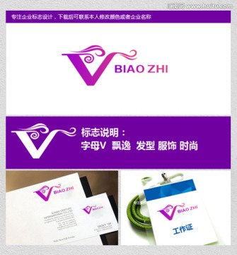 logo设计 V字母