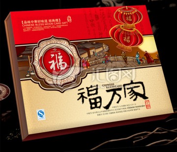 月餅盒（平面圖）