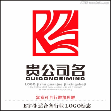 E字母标字LOGO