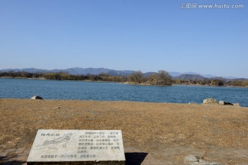 圆明园接秀山房遗址碑