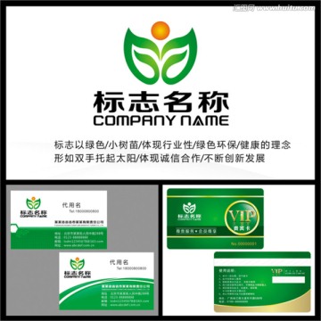 生物公司标志 绿色环保LOGO