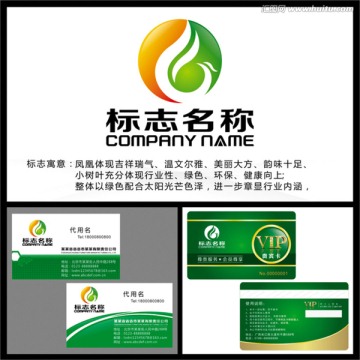 原創(chuàng) 企業(yè)標(biāo)志 企業(yè)LOGO