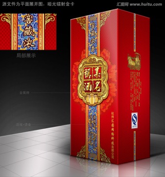 酒包裝（平面分層圖）