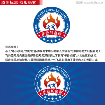 學(xué)校文化教育標(biāo)志