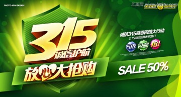 315海報