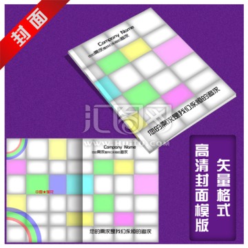個(gè)性封面設(shè)計(jì)