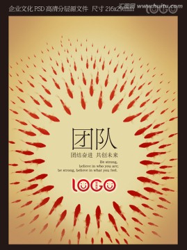 企業(yè)形象海報(bào)