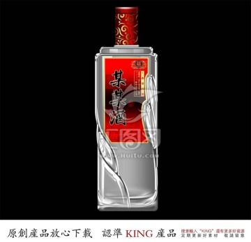 酒瓶（效果图）