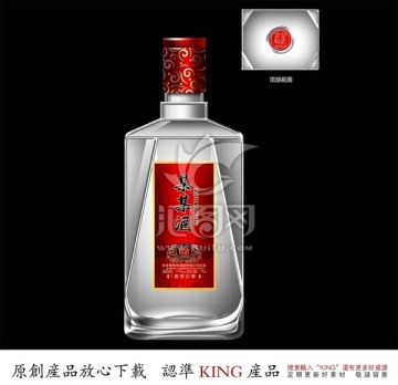 酒瓶（效果圖）