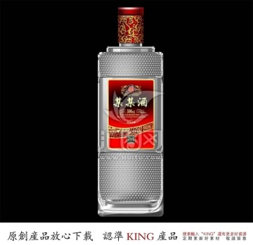 酒瓶（效果图）