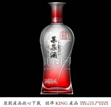 酒瓶（效果图）