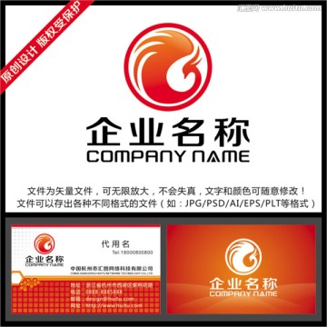 原創(chuàng)公司LOGO 企業(yè)標(biāo)志