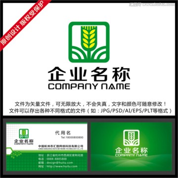麥穗標志 稻穗LOGO