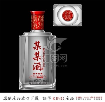 酒瓶（效果圖）