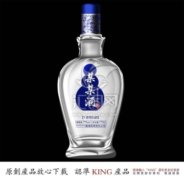 酒瓶（效果圖）
