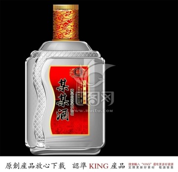 酒瓶（效果圖）
