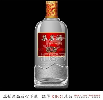 酒瓶（效果图）