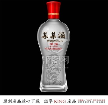 酒瓶（效果图）