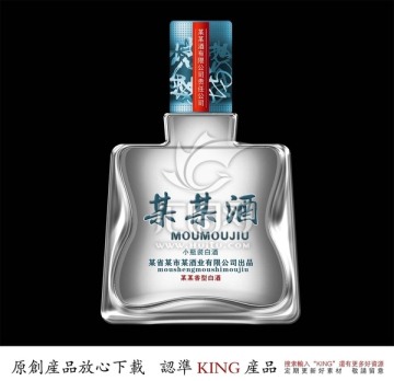 酒瓶（效果圖）