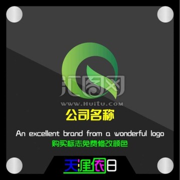 標志設計 字母Q設計