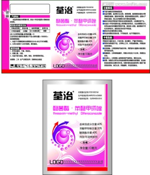 農(nóng)藥包裝源文件