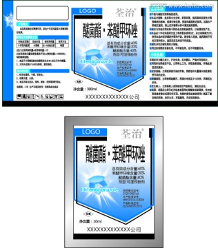 農(nóng)藥包裝源文件