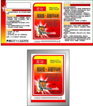農(nóng)藥包裝源文件