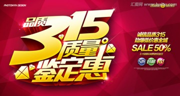 315海報(bào)