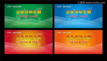 簡(jiǎn)約時(shí)尚的活動(dòng)背景