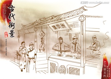 古代街景 社會萬象