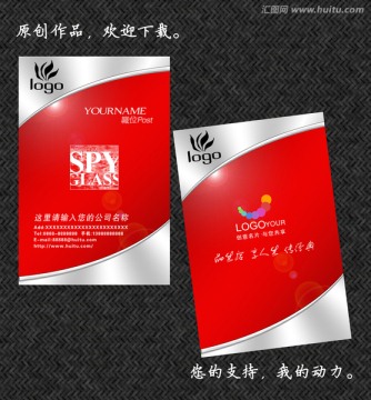 時尚潮流名片