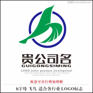 h字母標志LOGO 飛鳥