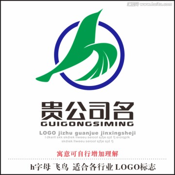 h字母标志LOGO 飞鸟