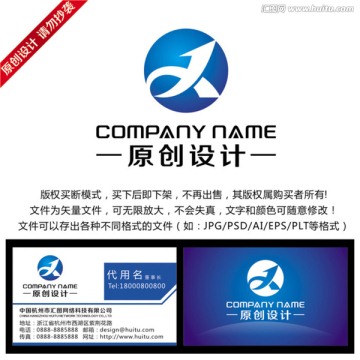 公司標(biāo)志 LOGO設(shè)計(jì)