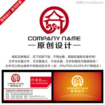 中国风LOGO设计