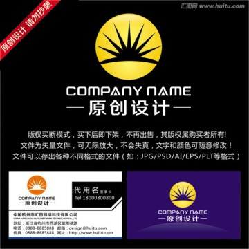 照明公司LOGO