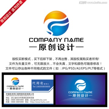 企业LOGO 公司标志