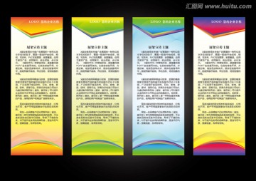 現代時尚的x展架 易拉寶