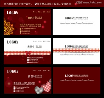 婚慶名片