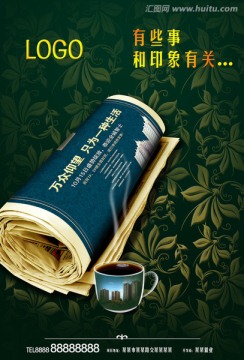 地產(chǎn)單頁(yè)