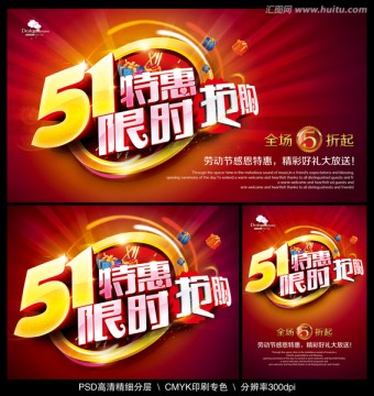51特惠 限時(shí)搶購(gòu)