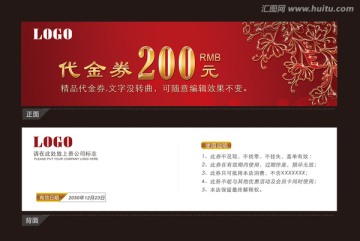 質感代金券