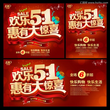 51促銷