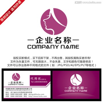 女人頭像標(biāo)志