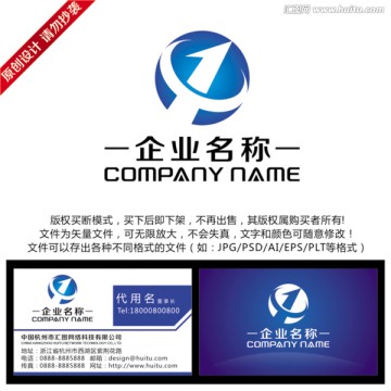公司LOGO設(shè)計(jì)