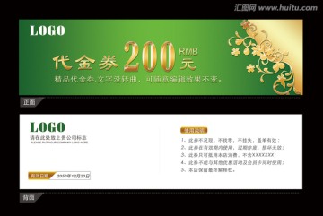 質感代金券