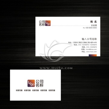 簡潔企業(yè)名片