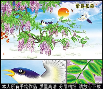 紫藤 電視背景墻 喜鵲