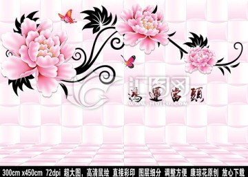 3D壁畫浮雕唯美背景墻