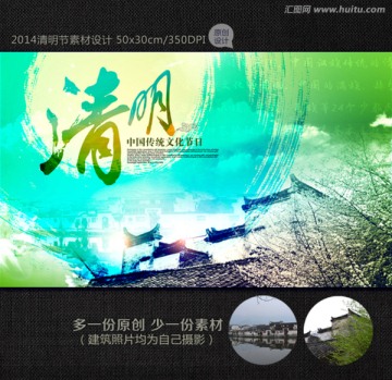 清明節(jié)
